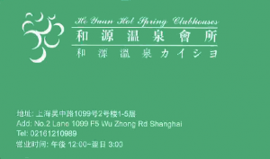 He-Yuan-Hot-Spring-Clubhouses